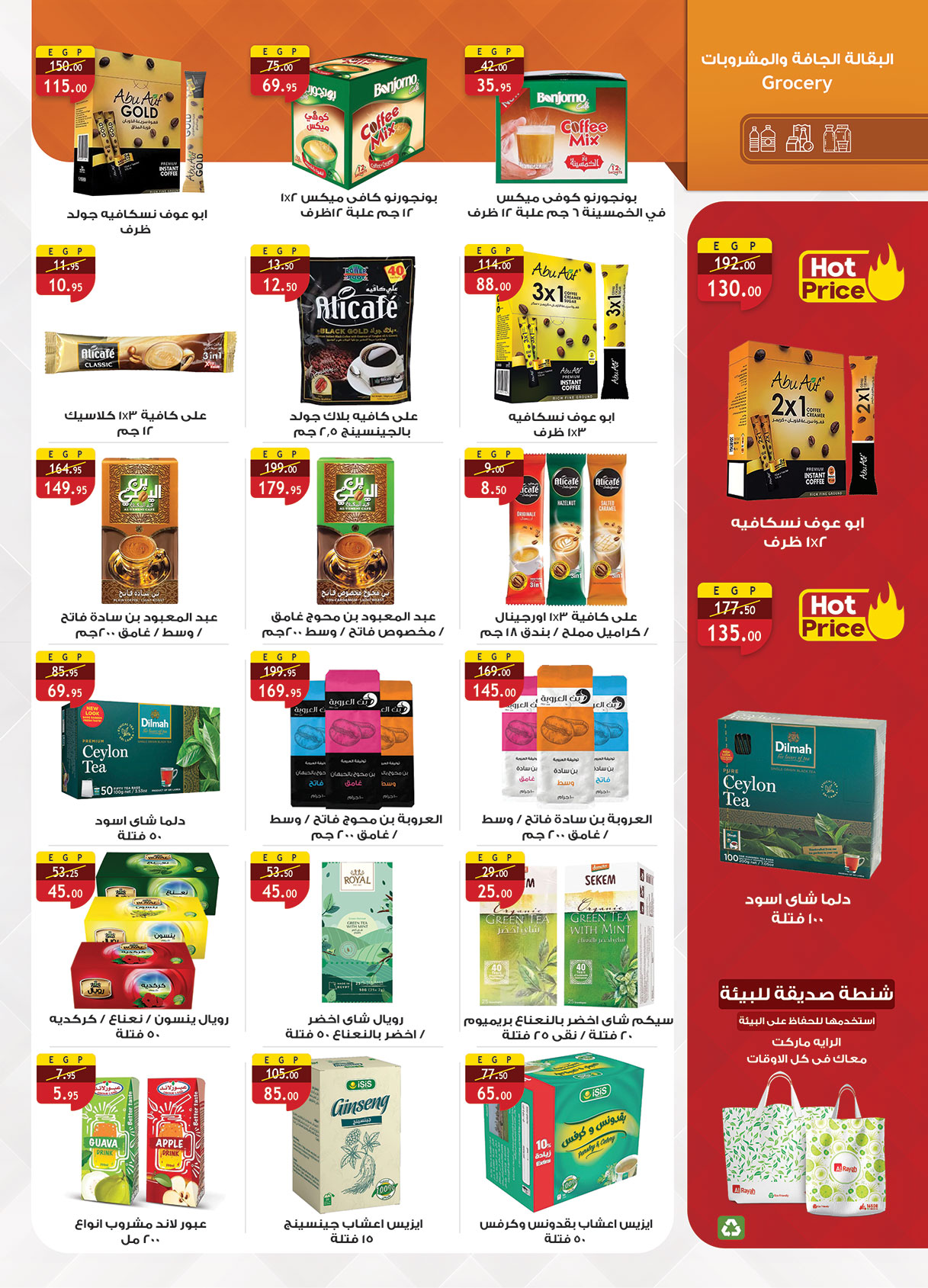 al-raya offers from 30nov to 4nov 2025 عروض الراية من 30 نوفمبر حتى 4 نوفمبر 2025 صفحة رقم 22